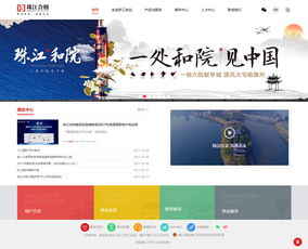 萬(wàn)戶網(wǎng)絡(luò)為湖南珠江合創(chuàng)投資集團(tuán)打造專(zhuān)業(yè)企業(yè)門(mén)戶