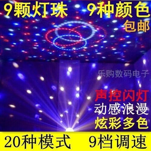 聲控旋轉(zhuǎn)黑白激蕩 沉浸式體驗多彩燈光的無限魅力